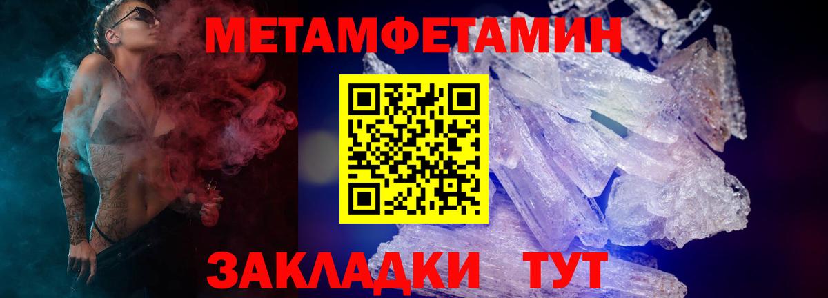 Амфетамин 97%  Вход с VPN  Amphetamine  Куйбышев 