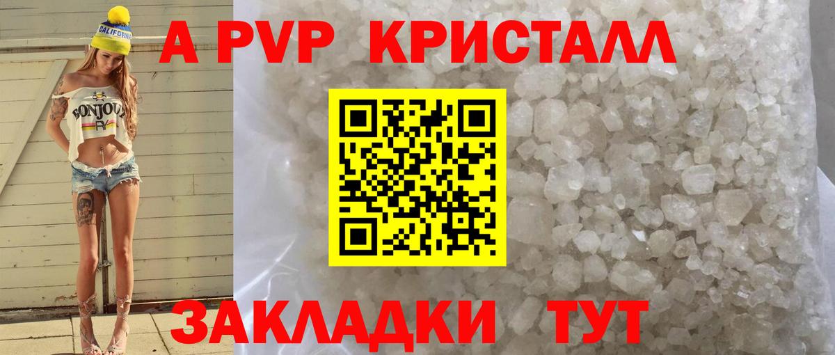Alpha PVP VHQ Куйбышев