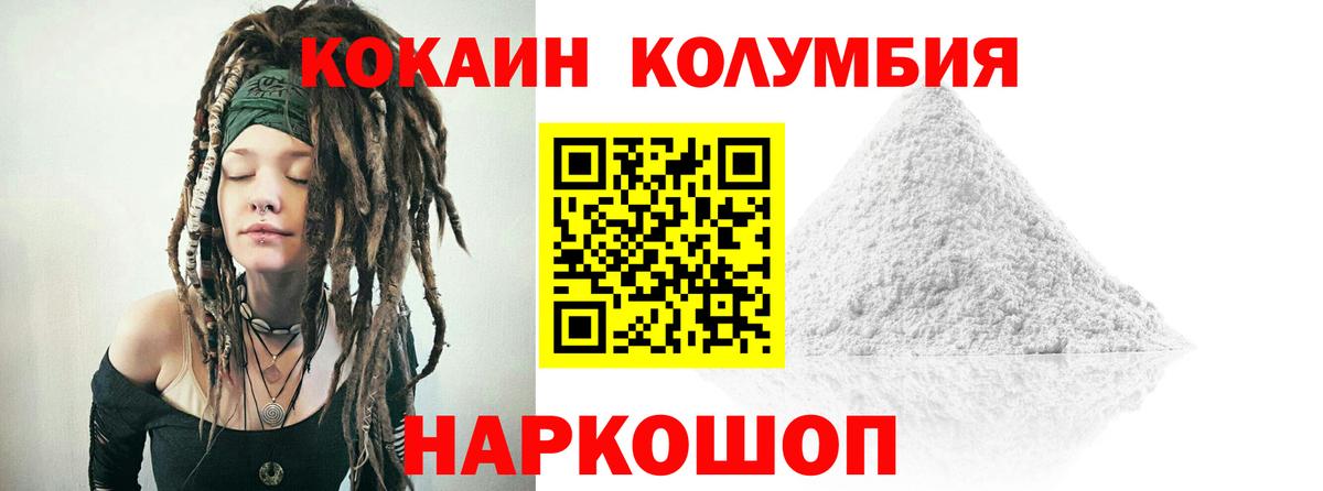 Куйбышев  Cocaine Боливия  КОКАИН  Вход с VPN 