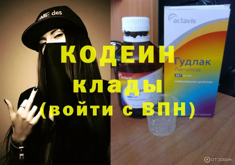 это как зайти  Куйбышев  кракен tor  Codein Purple Drank  наркошоп 