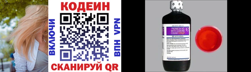 цена   Куйбышев  Codein Purple Drank 