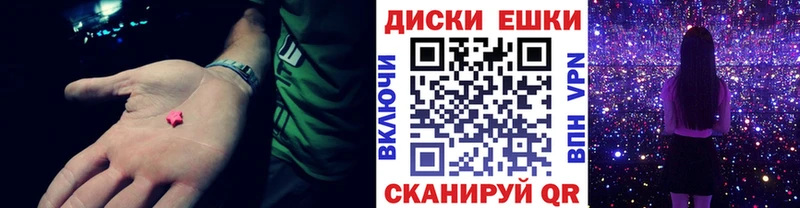 ЭКСТАЗИ диски Куйбышев