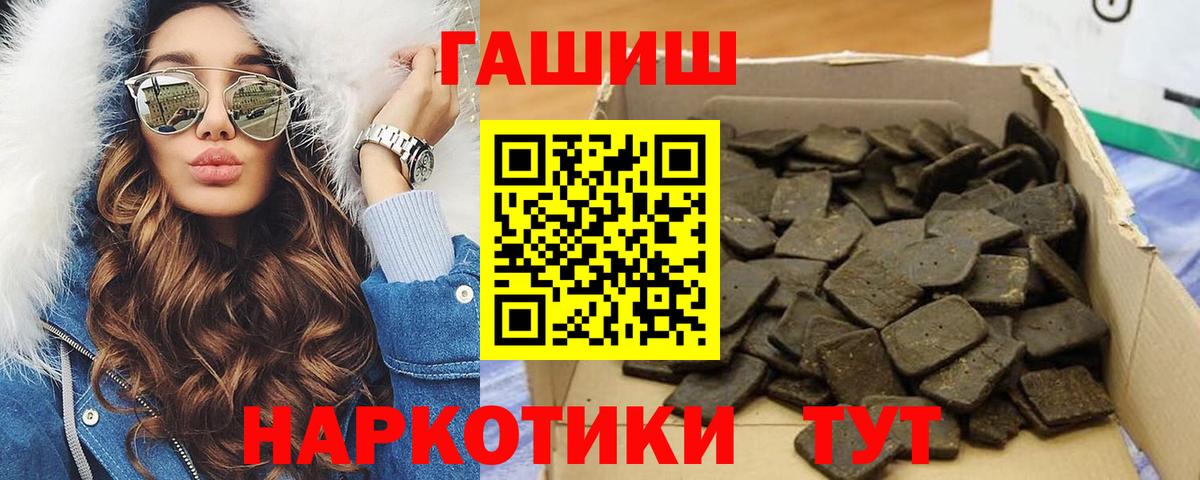 ГАШИШ  Вход с VPN  ГАШ индика сатива  Куйбышев  ГАШ hashish 