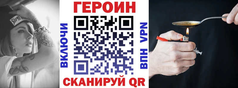 Героин белый  Куйбышев 