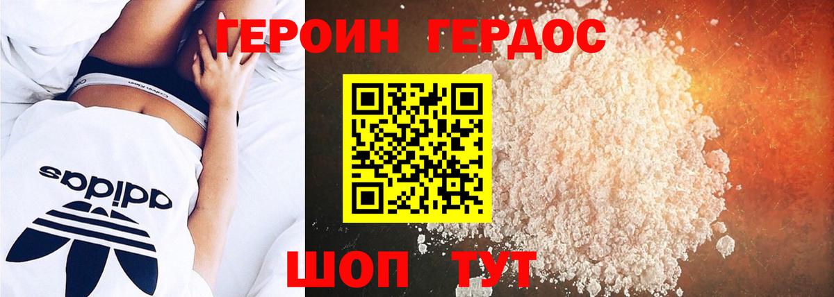 Куйбышев  ГЕРОИН герыч  Вход с VPN 