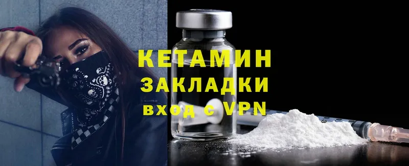 Кетамин ketamine  даркнет сайт  Куйбышев 