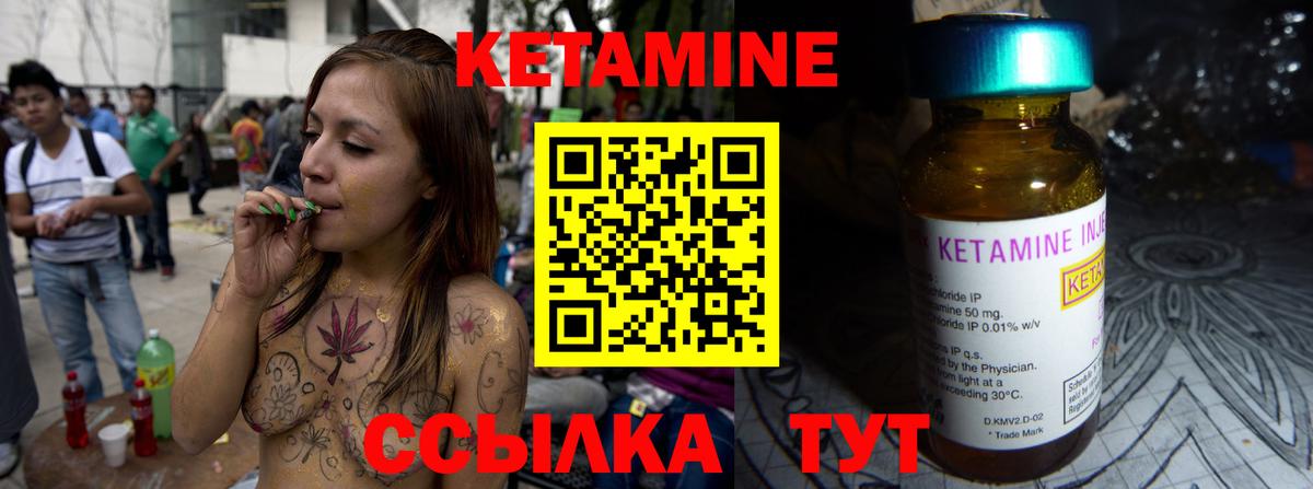 КЕТАМИН ketamine Куйбышев