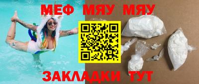 мефедрон Донецк