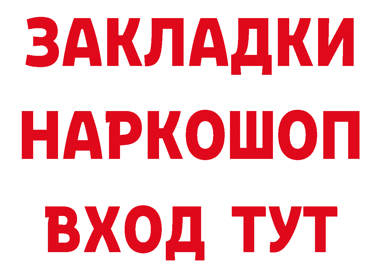 АМФ Розовый рабочий сайт площадка гидра Куйбышев