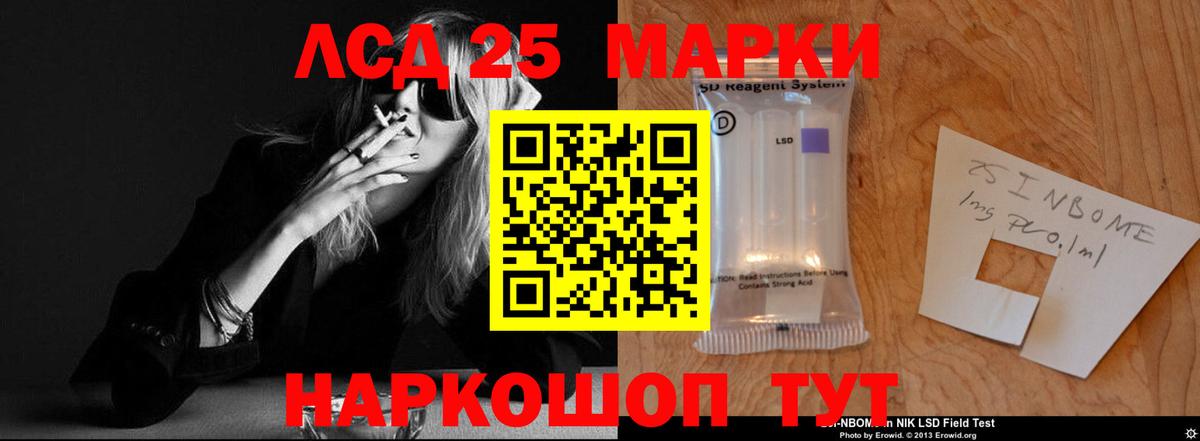 ЛСД экстази  Лсд 25 экстази ecstasy  Вход с VPN  Куйбышев 