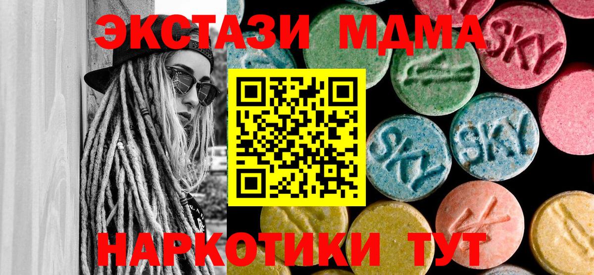 Куйбышев  МДМА  МДМА молли  Вход с VPN  МДМА VHQ 