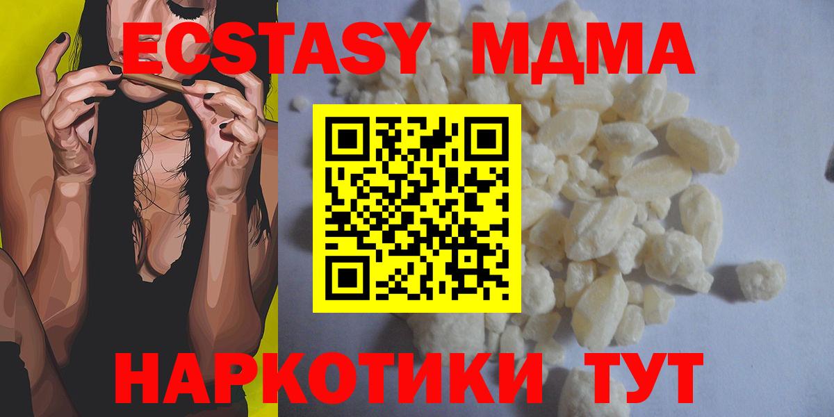 МДМА VHQ Куйбышев