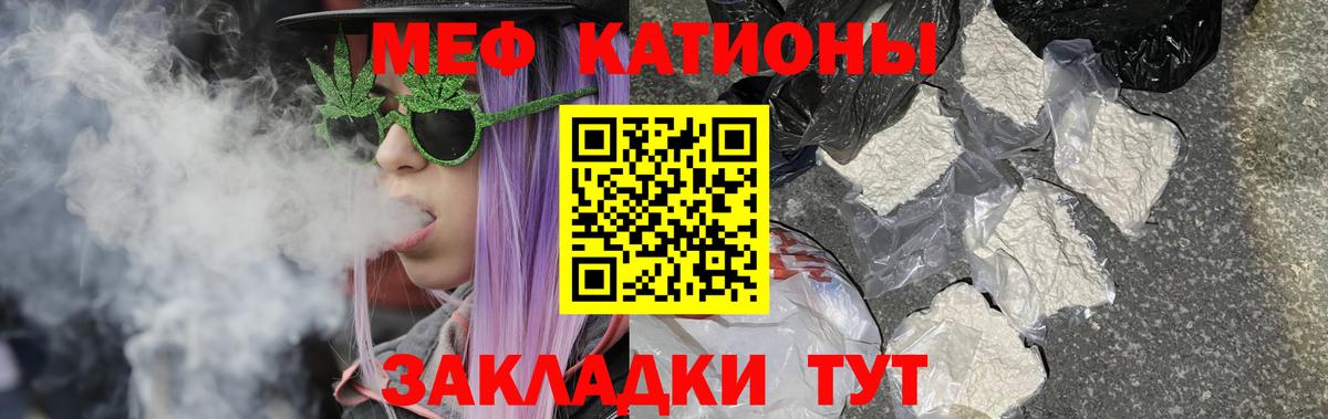 Куйбышев  МЯУ-МЯУ мяу мяу  Меф  Меф VHQ  Вход с VPN 