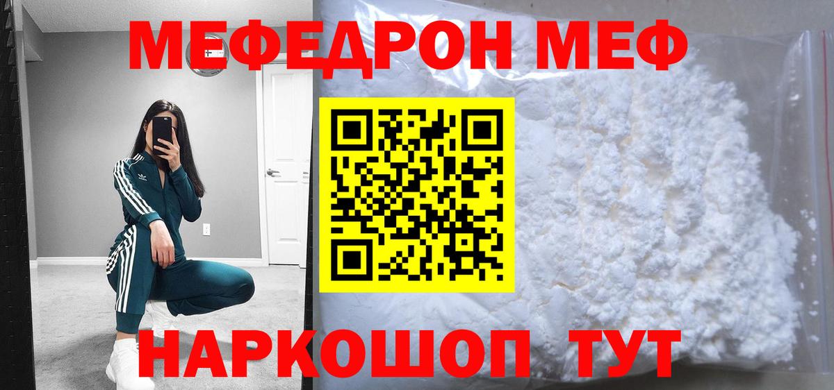 Меф мука Куйбышев
