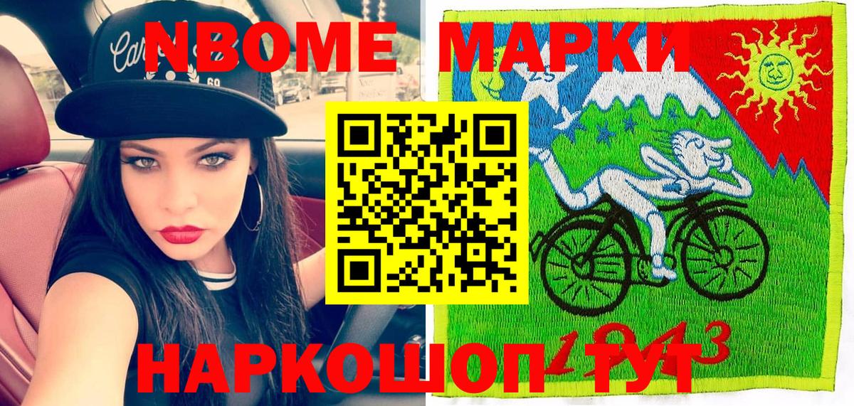 Наркотические марки 1500мкг  Вход с VPN  Куйбышев 